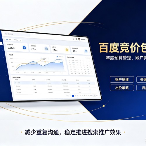 延津百度竞价包年